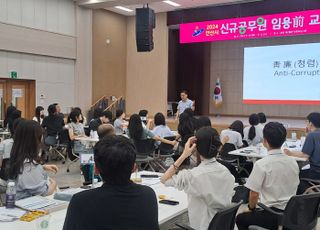 안산시, 신규 공무원 대상 조직 적응 교육 진행