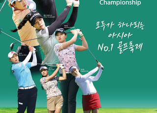 KLPGA 하나금융그룹 챔피언십…“26~29일까지 4일간 베어즈베스트 청라에서 개최”