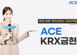 한투운용, ‘KRX금현물 ETF’ 연초 이후 개인 순매수 1000억 돌파