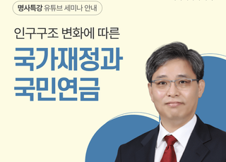 NH證, 100세시대 아카데미 명사특강 실시