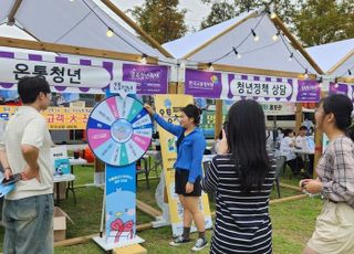 고용정보원, 여의도공원 문화의 마당서 청년의 날 기념 행사 참여