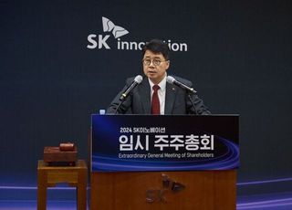 SK이노 주식매수청구권 규모 3300억원대 그쳐...합병 순항