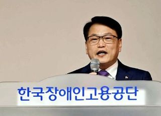 장애인고용공단 이종성 신임 이사장 취임…"장애-비장애인 함께 일하는 사회 노력"