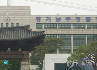 '야탑역 흉기 난동' 예고…경찰, 작성자 추적 중