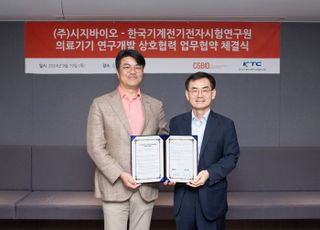 KTC-시지바이오, 혈액적합성 등 의료기기·바이오헬스 산업 분야 기업 지원