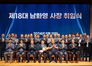 전기안전공사, 제18대 남화영 사장 취임…19일 취임식 개최