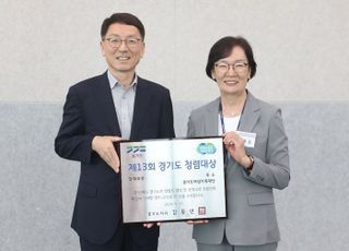 경기도여성가족재단, 경기도 청렴대상 '우수상' 수상