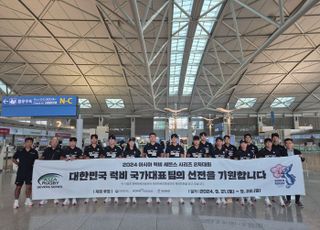 7인제 남자 럭비 대표팀, ARSS 2차대회 참가 위해 출국