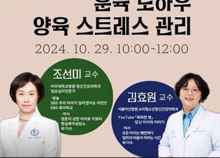 [9월 20일(금) 오늘, 서울시] 초보 엄마아빠 육아고민, 전문가 코칭 지원