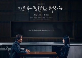 한석규 주연 ‘이토록 친밀한 배신자’, 1·2회 확대 편성 승부수