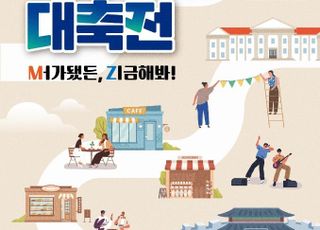 수원특례시, '2024수원청년 대축전' 오는 28일 개최