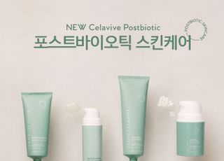 유사나, 셀라비브 신제품 '포스트바이오틱(Postbiotic)' 스킨케어 4종 출시