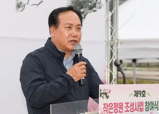 오산시, ‘제9호 작은정원’ 식재 행사 진행