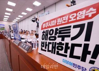 여 “오염수 괴담 탓 예산 낭비” vs 야 “부실 정책에 경쟁력↓” [미리보는 국정감사]