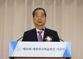 한 총리 "학술연구·인재 양성, 국가경쟁력 높이는 지름길"