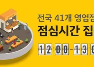 국민은행, '점심시간 집중 상담' 지점 전국 41곳으로 확대