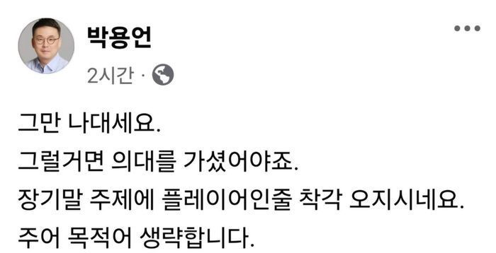 의협 부회장, 간호사 향해 막말…"그만 나대세요", "건방진 것들"