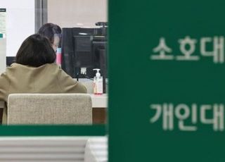 금융위, 개인 사업자 대출 상품 비교공시 추진