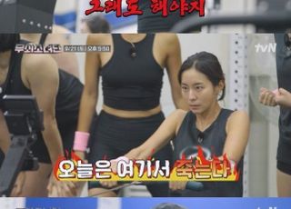 ‘무쇠소녀단’ 사이클 훈련 돌입…트라우마 극복 나선 유이 ‘눈물’