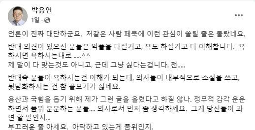 간호사들에 막말한 의협 부회장 "훔쳐간 것 자랑하면 화나는 건 당연"