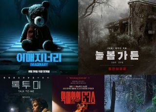 '톡투미'→랑종', CGV '늦여름 공포 특가 기획전' 진행