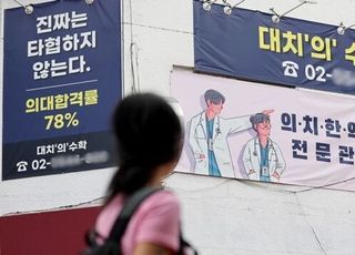 의대 쏠림 때문에…'대기업 보장' 계약학과 학생 이탈 증가