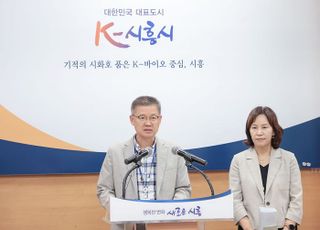 시흥시, ‘2024 시화호의 날’ 개최