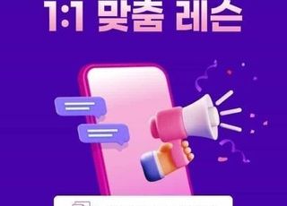 스마트스코어, 프로가 제안하는 1:1 맞춤 레슨 서비스