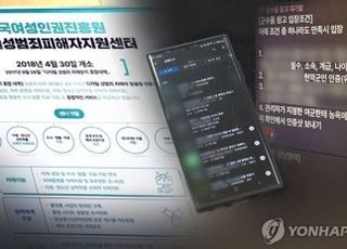 인천서 여교사 딥페이크 성착취물 소지한 중학생 수사