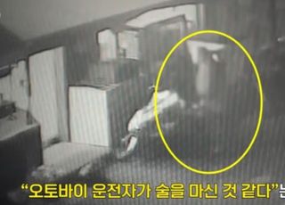 "술 안 마셨다" 발뺌한 오토바이 운전자…CCTV 보여주니 '시인'