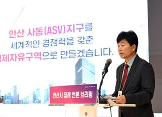 안산시, 경기 경제자유구역 사동(ASV) 지구 지정 준비 순항