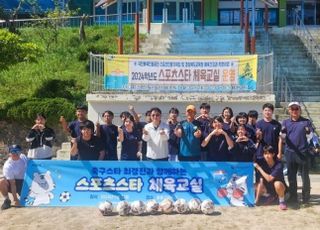 국민체육진흥공단, 울릉도 찾아 스포츠복지 서비스…‘스포츠스타 체육교실’+'국민체력100' 지원