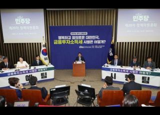 '역할극' '인버스 투자' 금투세 토론 후폭풍…민주당, 與에 빌미만 [정국 기상대]