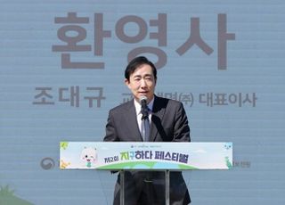 교보생명, 환경부와 '제2회 지구하다 페스티벌' 성료