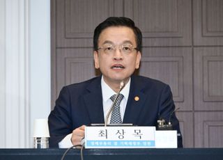 최상목 “합병·물적분할, 실효성있는 일반주주 보호 방안 검토할 것”