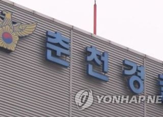 강원대 축제 흉기 난동 예고한 재학생 검거…"재미로"