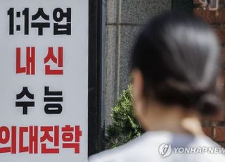 '의대 증원'에도 과학고 경쟁률 3.49대 1로 전년과 동일