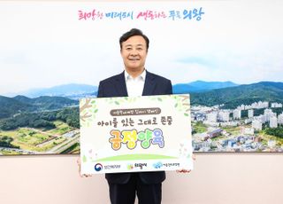 김성제 의왕시장, '아동학대예방 릴레이 캠페인' 동참