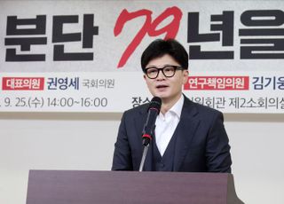 '임종석 2국가론' 연일 때리는 한동훈 "통일은 '선택'할 수 있는 것 아니다" 일침