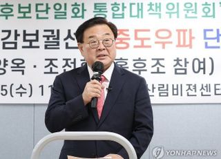 서울시교육감, 얼마 만에 양강 구도인가…26일·27일 후보 등록