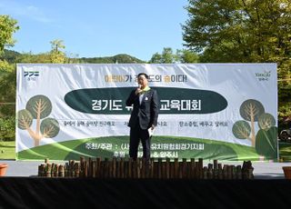 강수현 양주시장, ‘2024 경기도 유아숲 교육대회’ 참석 격려