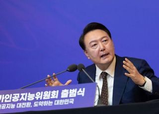 尹, '2027년까지 AI 3대 강국' 천명…2조 투입 '국가 AI 컴퓨팅 센터' 구축