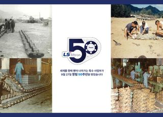 LS엠트론, 군용 궤도 사업 50주년... "글로벌 방산 선도"