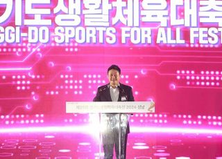 '제35회 경기도 생활체육대축전' 개막…도의장·성남시장 축사