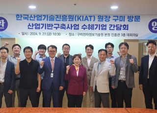 KIAT, 산업기반구축 지원기업 간담회 개최