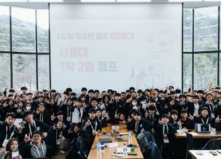 LG, AI 인재 양성...'에이머스' 청년·청소년 캠프 운영