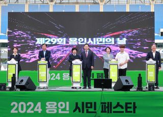 용인특례시, 용인시민의 날 기념 '2024 용인시민 페스타' 28~29일 개최