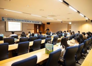 한국가스공사, 취업 지원 프로그램 진행