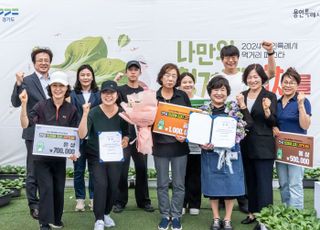 경기도,'청경채 김치' 경연대회…금상에 김종순·김귀자씨 '새바람 청경채 김치'