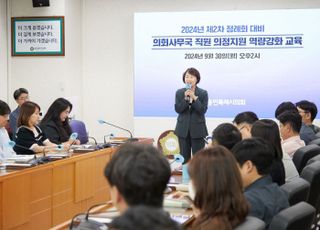 용인특례시의회, 2024년 제2차 정례회 대비 의회사무국 직원 역량강화 교육 실시